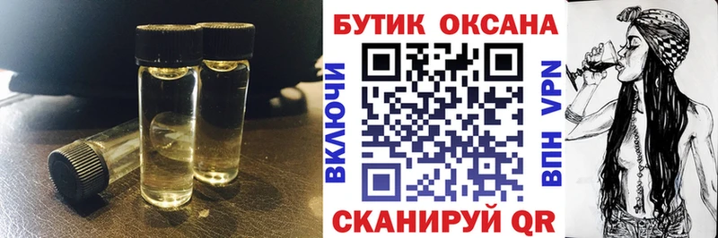 Бутират жидкий экстази  mega вход  Хвалынск 