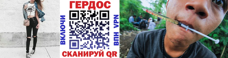 ГЕРОИН белый  Хвалынск 