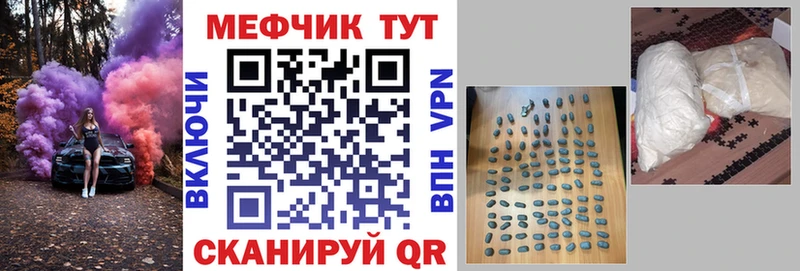 Мефедрон мука  где продают   Хвалынск 