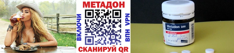Метадон VHQ  Хвалынск 