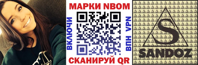 Марки N-bome 1500мкг площадка телеграм Хвалынск